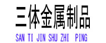 梨树光伏配件
