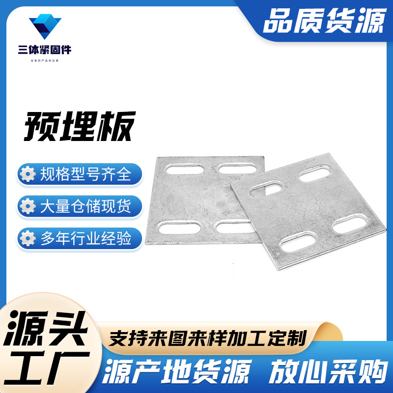 梨树三体金属制品